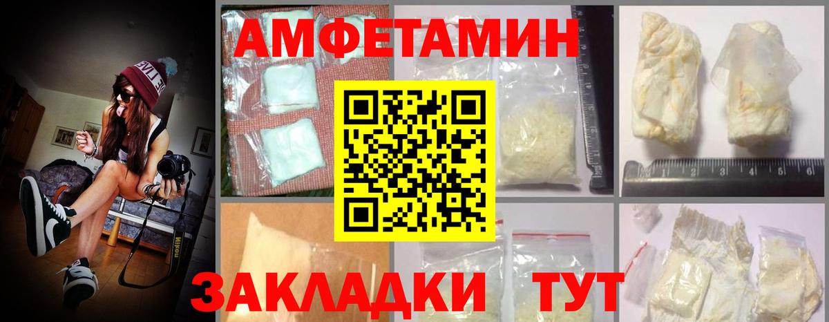 Амфетамин Premium  Амфетамин  Великий Устюг  Вход с VPN 