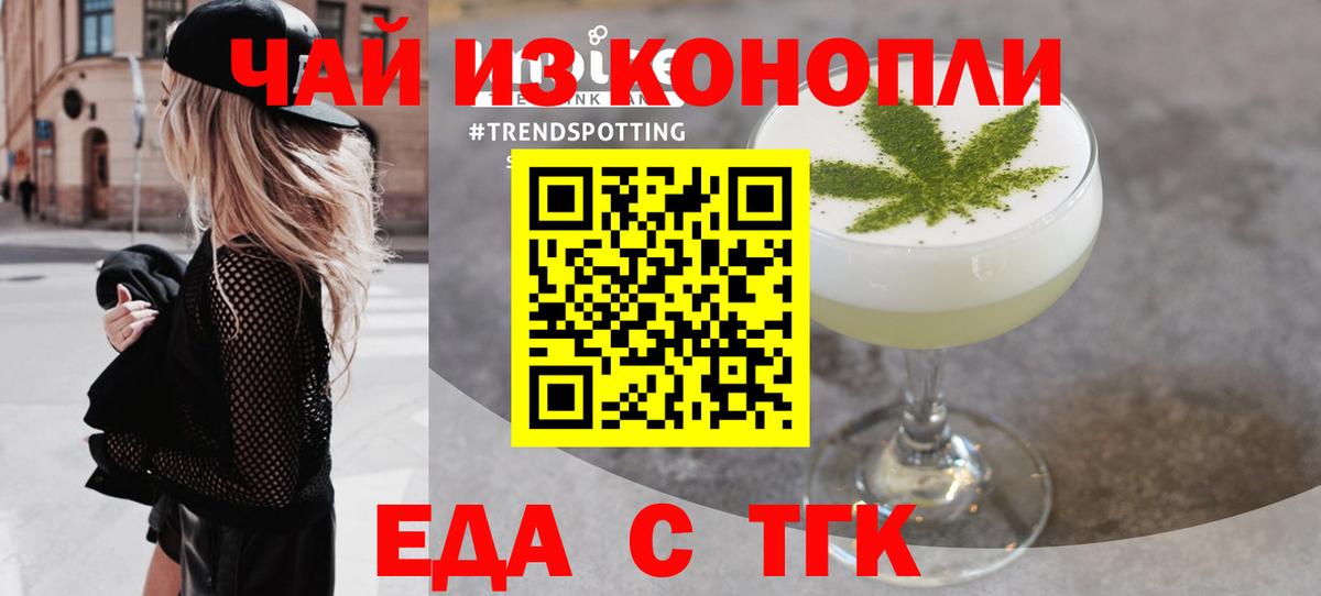 Cannafood конопля Великий Устюг