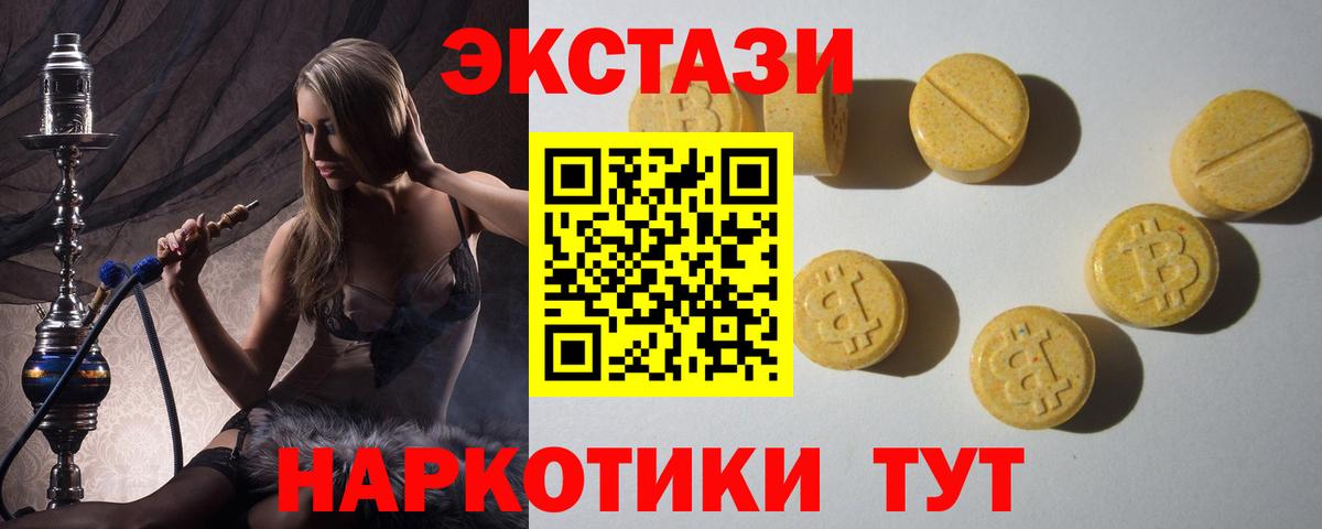 Ecstasy  Вход с VPN  дарк нет формула  Ecstasy XTC  Великий Устюг 
