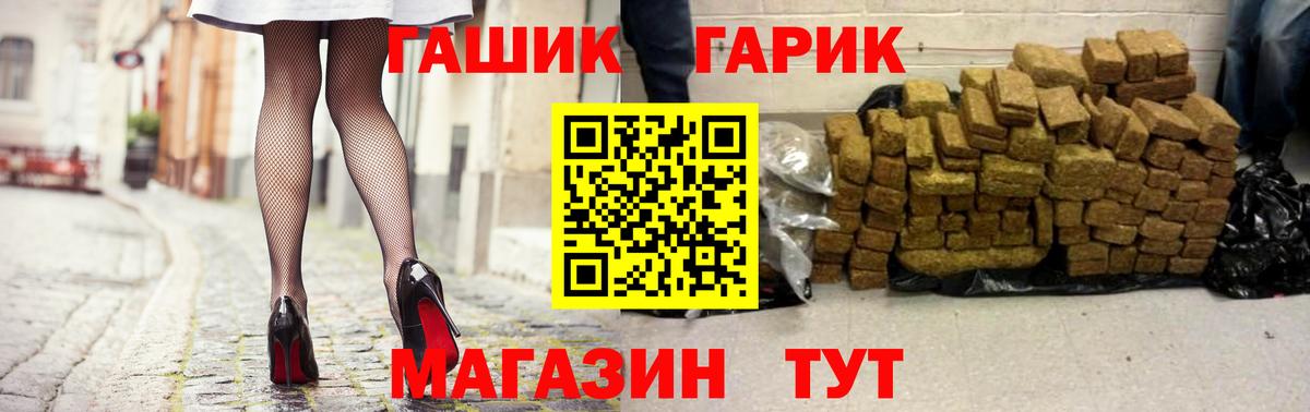 ГАШИШ гарик Великий Устюг