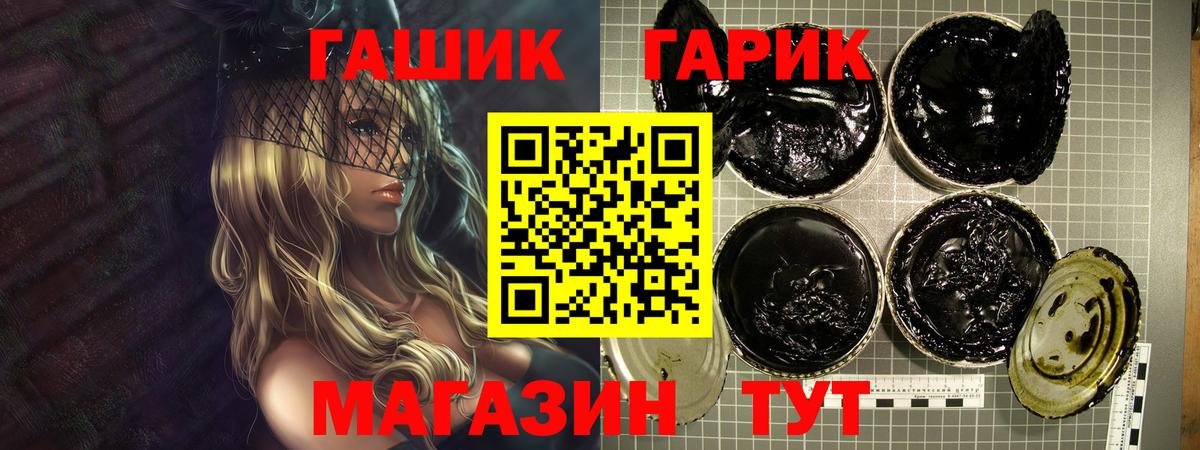 ГАШ  Вход с VPN  Великий Устюг  Гашиш убойный  ГАШ гашик 