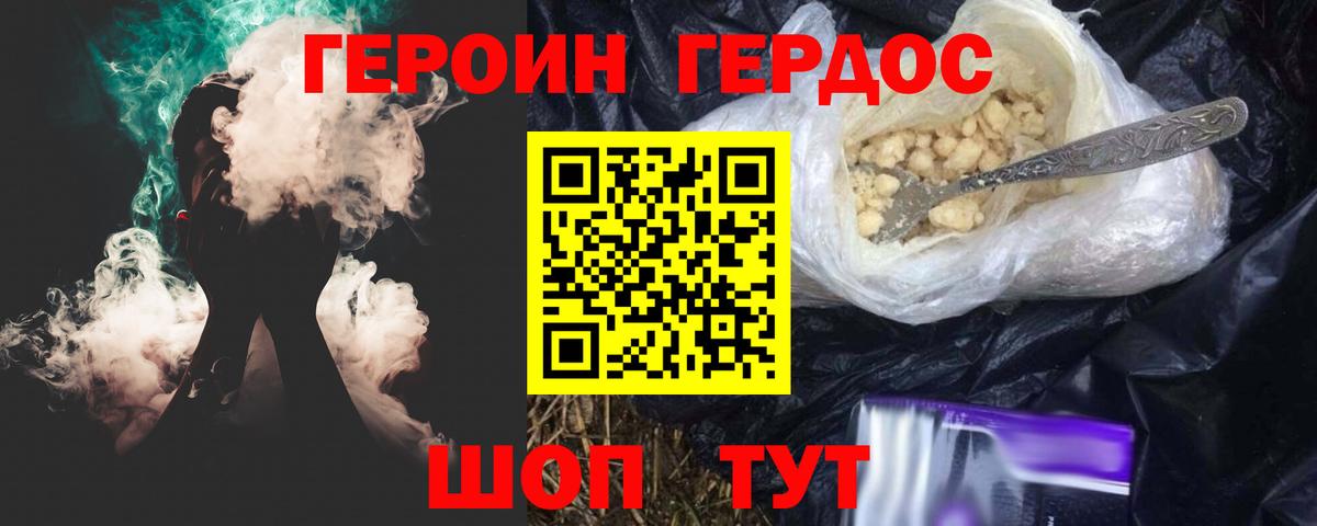 Великий Устюг  ГЕРОИН афганец  Вход с VPN 