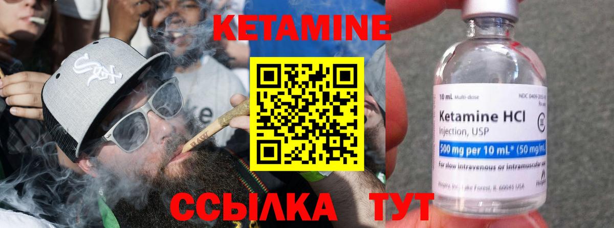 Великий Устюг  Кетамин ketamine  Вход с VPN 