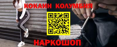 молекула духа Наро-Фоминск