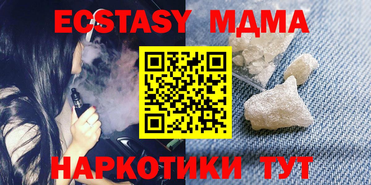 МДМА crystal  Вход с VPN  Великий Устюг 