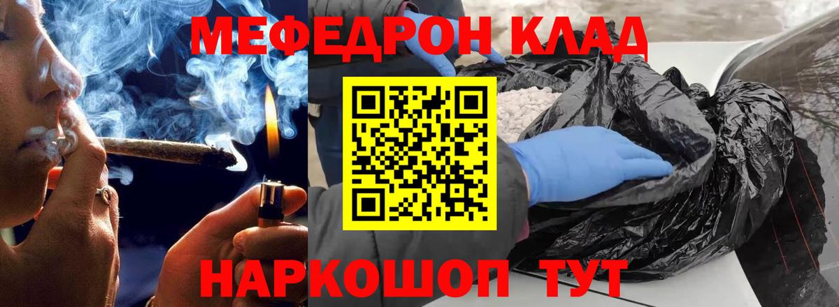 МЯУ-МЯУ  МЕФ мука  Вход с VPN  МЯУ-МЯУ mephedrone  KRAKEN рабочий сайт  Великий Устюг 