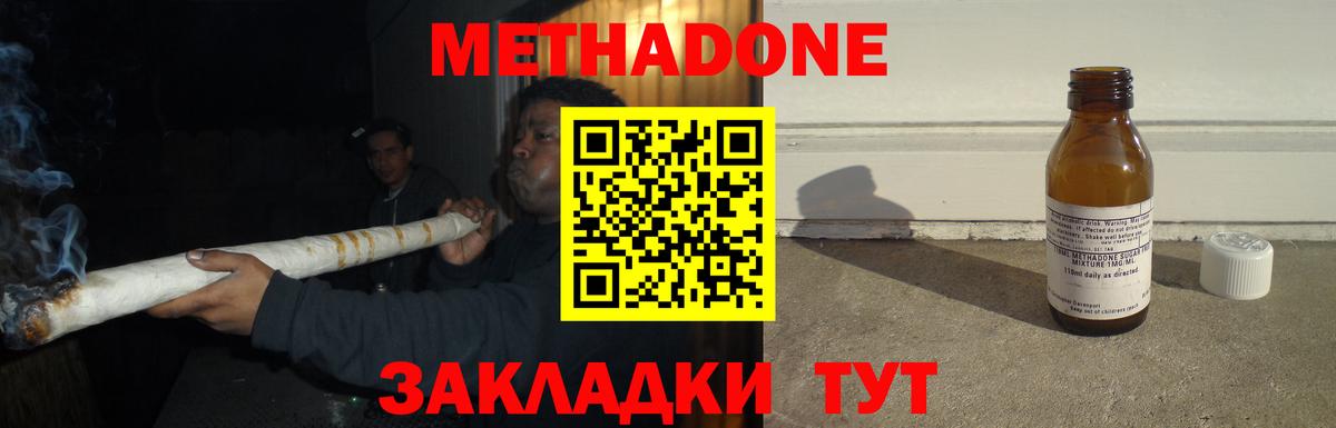 Метадон белоснежный  Вход с VPN  Великий Устюг 
