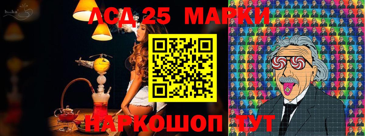 Марки 25I-NBOMe 1,8мг  Марки 25I-NBOMe 1,8мг  наркошоп  Марки NBOMe  Великий Устюг  Вход с VPN 