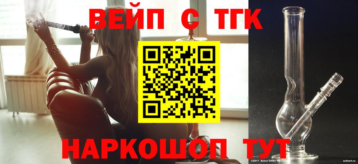 Дистиллят ТГК вейп с тгк  Вход с VPN  Великий Устюг 