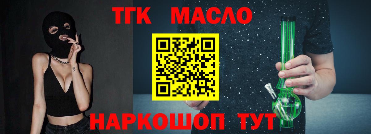 ТГК вейп Великий Устюг